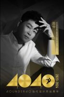 周令荣获40 UNDER 40当代设计杰出青年 | 2023年度 全国榜