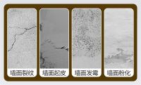 无机腻子倡导者——必优，帮您解决中性腻子阴雨天强度问题