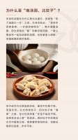 维意：冬至已至，无论南方北方，回家吃饭就是良方