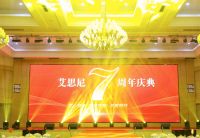 艾思尼智慧未来引领数字化智慧经营时代