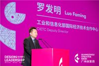 广州创意周精彩绽放广州设计之都 强强联手携手共进打造中国最佳创意设计跨界融合创新平台