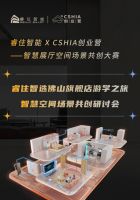 创新大会 | 2023智慧展厅空间场景共创大赛优秀作品揭晓