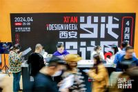 设计引领 智变未来|2024中国原点新城商展大会圆满成功！
