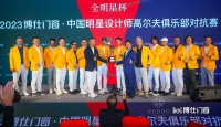 2023博仕门窗全明星杯圆满收官 「一起创业，一起打球」高尔夫与创业之交的深邃探索