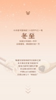 维意：冬至已至，无论南方北方，回家吃饭就是良方