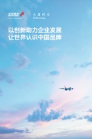 大道恒美荣誉｜深圳航空视觉体系焕新案例荣获梅花创新奖