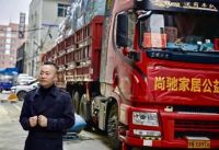 九牧500万、索菲亚300万、全友300万…家居企业捐款捐物驰援甘肃灾区