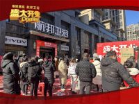 又又又又一新店开业！航邦卫浴福建建瓯店璀璨启幕！