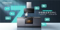 聚势增长·设计共赢｜华帝2023装企渠道财富峰会，盛大来袭！