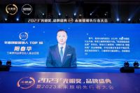 SUFN三峰照明创始人阳春华领衔智能照明领域，获2023光明奖双料殊荣