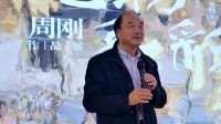 周刚教授作品展在杭州罗奇堡Roche Bobois杭州睿欧家居旗舰店开幕！