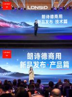 朗诗德高端商用品牌发布会完美落幕，智享商净新时代