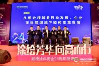 顺德涂料商会周年盛典，王辉总裁解读艺术漆高质量发展，卡百利荣获公益奖项