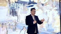 艺术走入生活，艺术引领生活!“无物象彩”周刚教授作品展开幕！
