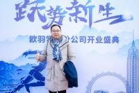 跃.势.新.生——2024未来数字社区模式发布暨合伙人大会 在常州召开