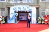 跃.势.新.生——2024未来数字社区模式发布暨合伙人大会 在常州召开