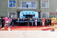 跃.势.新.生——2024未来数字社区模式发布暨合伙人大会 在常州召开