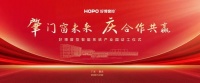 肇门窗未来 庆合作共赢  好博窗控智能系统产业园动工仪式圆满成功