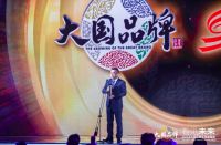 荣登中国品牌嘉奖至高殿堂 顺辉瓷砖荣膺CCTV《大国品牌》两项重磅大奖！