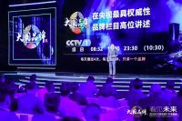 荣登中国品牌嘉奖至高殿堂 顺辉瓷砖荣膺CCTV《大国品牌》两项重磅大奖！