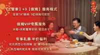 轻喜双旦超值好服务，和35城用户共迎新年