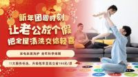 轻喜双旦超值好服务，和35城用户共迎新年