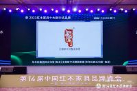 年年红四水归堂【知足】新中式主题整装家居荣获2023十大新中式品牌