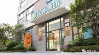 中国工合深入亿固集团调研指导