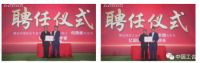 中国工合深入亿固集团调研指导