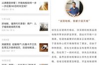 解锁天格地板流量密码:好产品加好服务,赢得用户好口碑