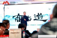 鸣鉴策划 [2024建材破局 终极盈利系统]中国·沈阳站圆满落幕