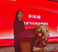 正定县板材家具产业协会2024迎新年会暨“正定木匠”市级劳务品牌授牌仪式成功举办！