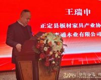 正定县板材家具产业协会2024迎新年会暨“正定木匠”市级劳务品牌授牌仪式成功举办！