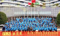 凝心聚力再出发·砥砺奋进新征程——2023年法兰尼新品发布暨卓越人物颁奖盛典圆满落幕！