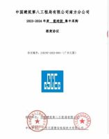 中标！捷报频传，亿固集团连中四标！