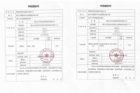 中标！捷报频传，亿固集团连中四标！