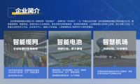 2023探索大会 | 蒋承宏畅谈远东数智化未来蓝图