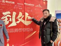 不忘初心 感恩同行 云辅材客户答谢会圆满举办