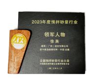 重磅！西卡德高再夺行业大奖！