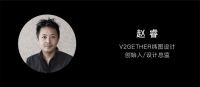 预告｜“缘生”第二届润品空间设计论坛暨2024深圳青年设计师脱口秀大会 