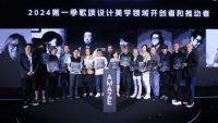 圣米兰门窗 X 广州设计周联合巨献 值得被歌颂的理想家启动礼圆满落幕