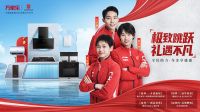 解码万家乐2023增长关键词：聚焦核心、创新驱动、夯实基础