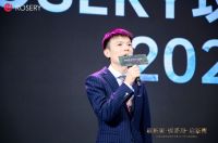 展新貌·谋新局·启新程 | 玫瑰岛集团战略发布暨2023年经销商峰会圆满举办