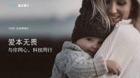 开启数字育儿新纪元！TCSC潼芯盒子协助父母守护婴童健康成长