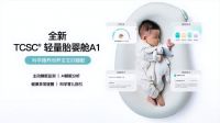 开启数字育儿新纪元！TCSC潼芯盒子协助父母守护婴童健康成长