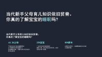 开启数字育儿新纪元！TCSC潼芯盒子协助父母守护婴童健康成长