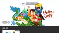 当贝投影全新龙年氛围壁纸来了！过来家里有它年味更浓了