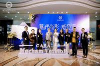 慕光尚影 威登远方｜MV2023年度战略峰会暨跨年盛典隆重举行！