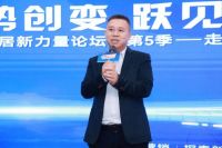 大咖论道丨中国家居新力量第5季走进尚驰集团