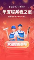 挖掘平凡岗位中的不平凡，轻喜到家为行业服务者点赞！